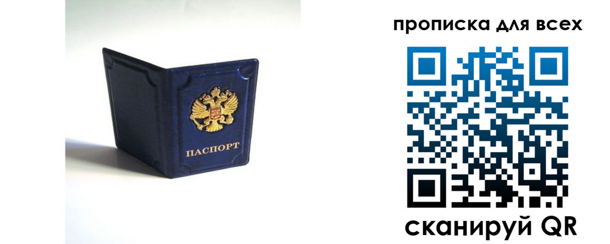 временная регистрация для всех в Ленинск-Кузнецком