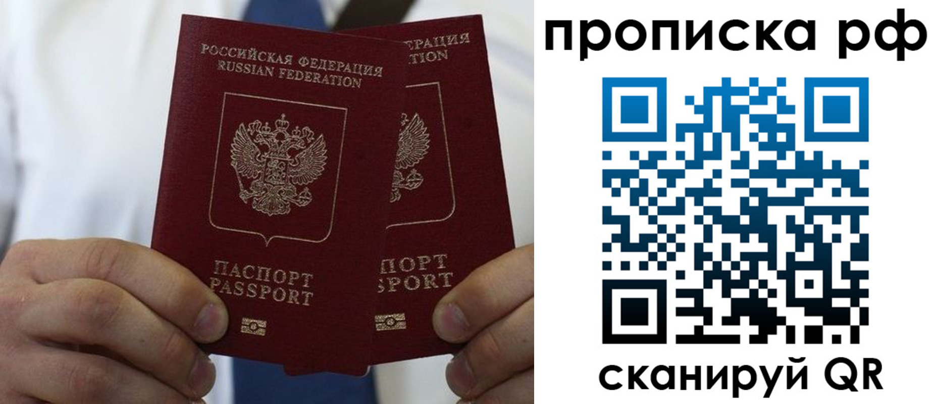 прописка паспорт в Ленинск-Кузнецком